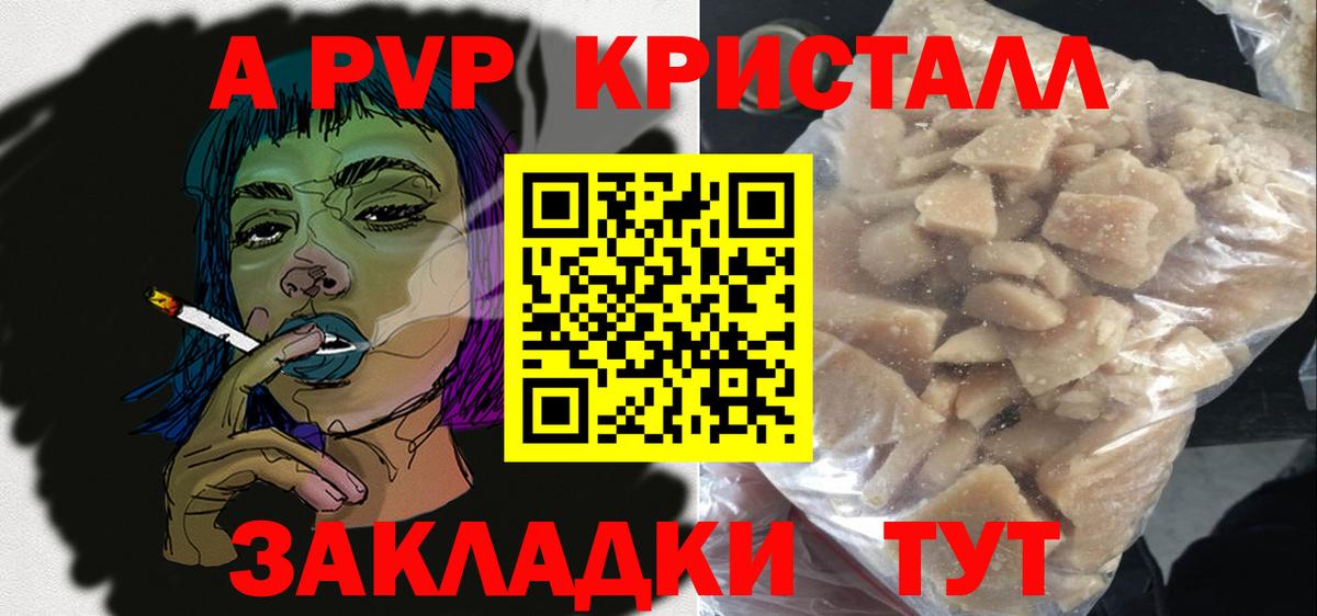 APVP СК КРИС Губаха