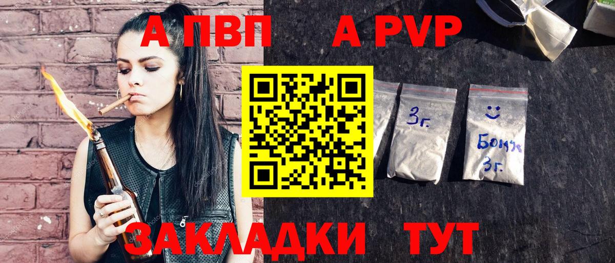 Альфа ПВП Crystall  Альфа ПВП кристаллы  Вход с VPN  Губаха  Alpha PVP Соль 
