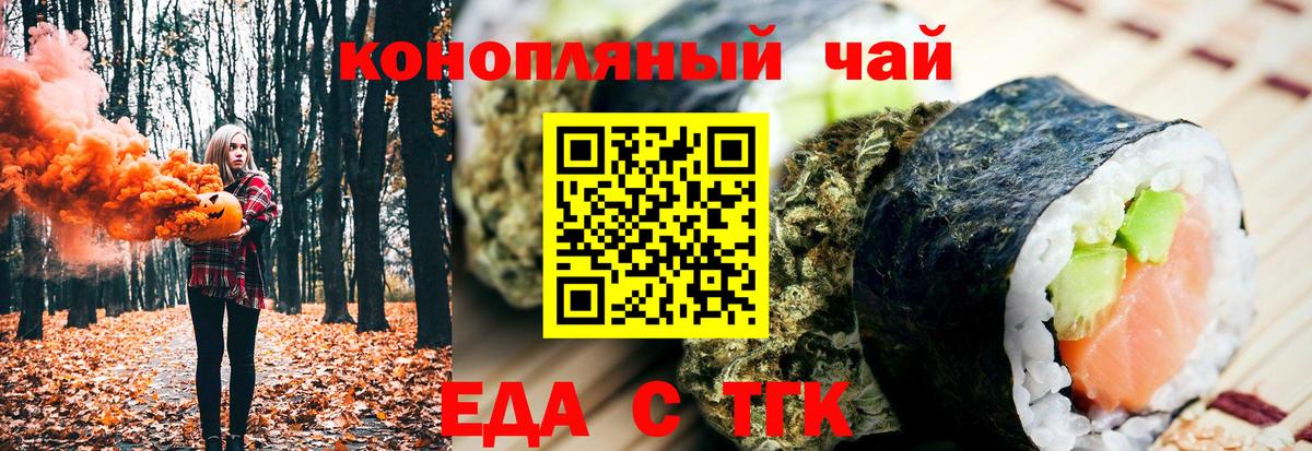 Губаха  Canna-Cookies конопля  Вход с VPN 