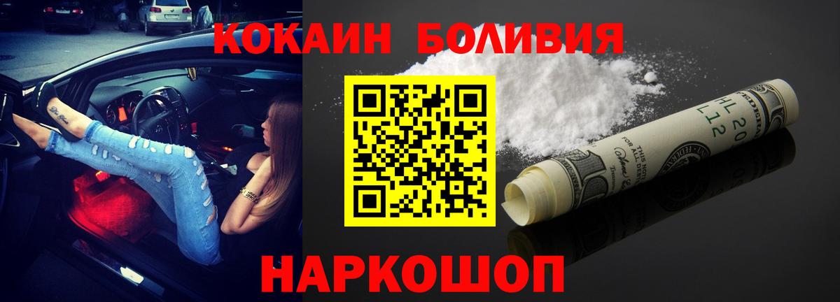 Кокаин 98% Губаха