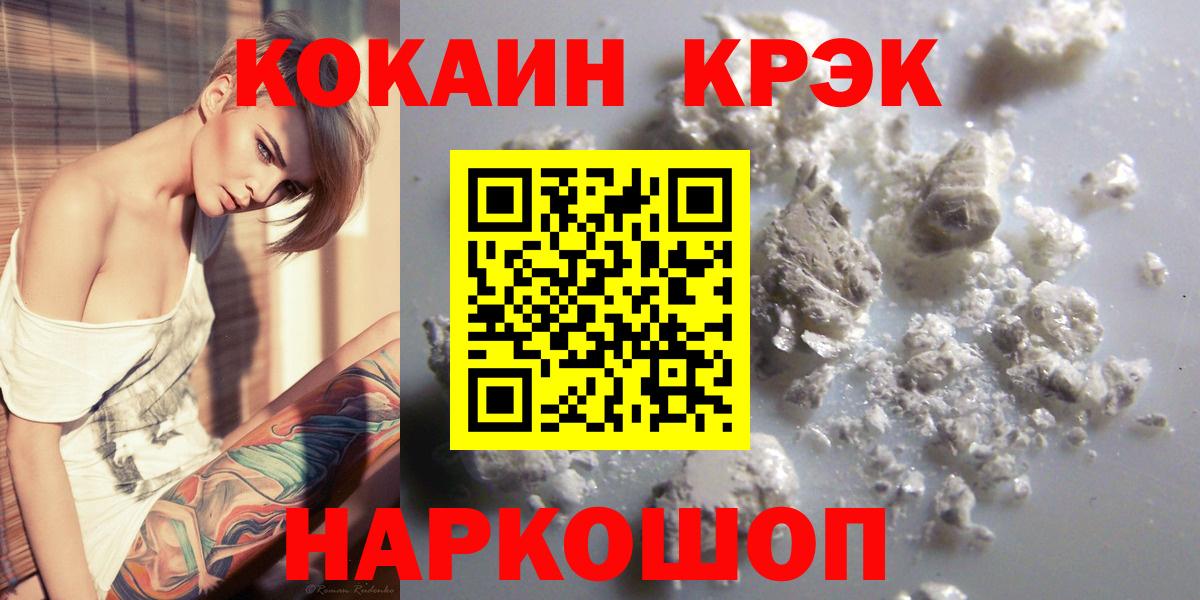 Губаха  КОКАИН  Вход с VPN  Cocaine 98% 