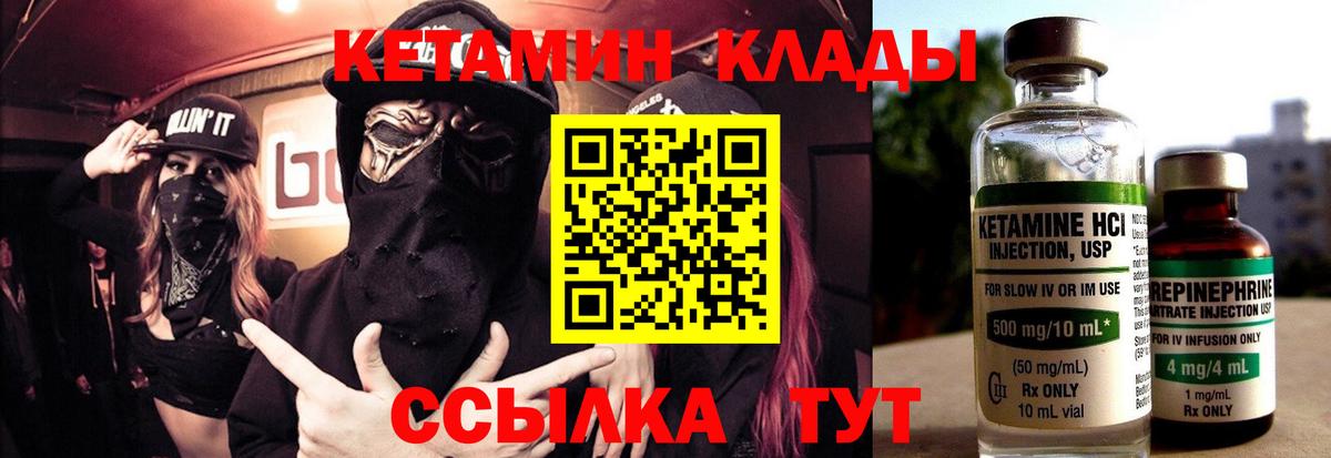 Губаха  Кетамин VHQ  Вход с VPN  КЕТАМИН ketamine 