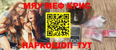 кристаллы Краснознаменск