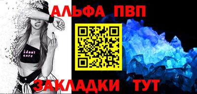 кристаллы Краснознаменск