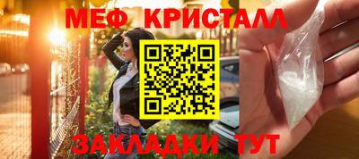 кристаллы Краснознаменск