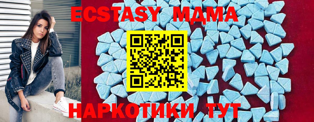 MDMA Molly Губаха