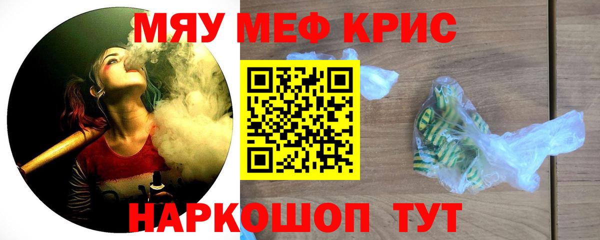 Мефедрон 4 MMC  Вход с VPN  Губаха  дарнет шоп  Меф  Меф mephedrone  МЕФ 