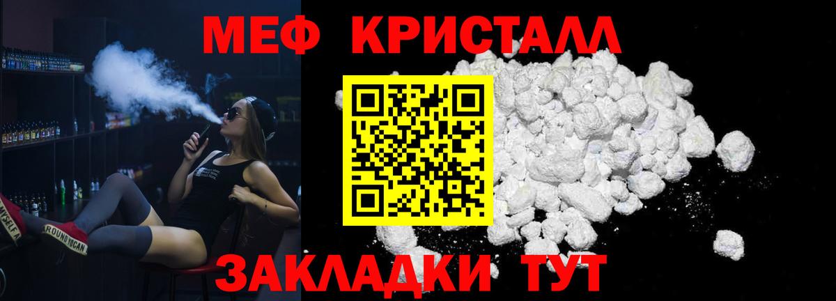 Меф мяу мяу  Губаха