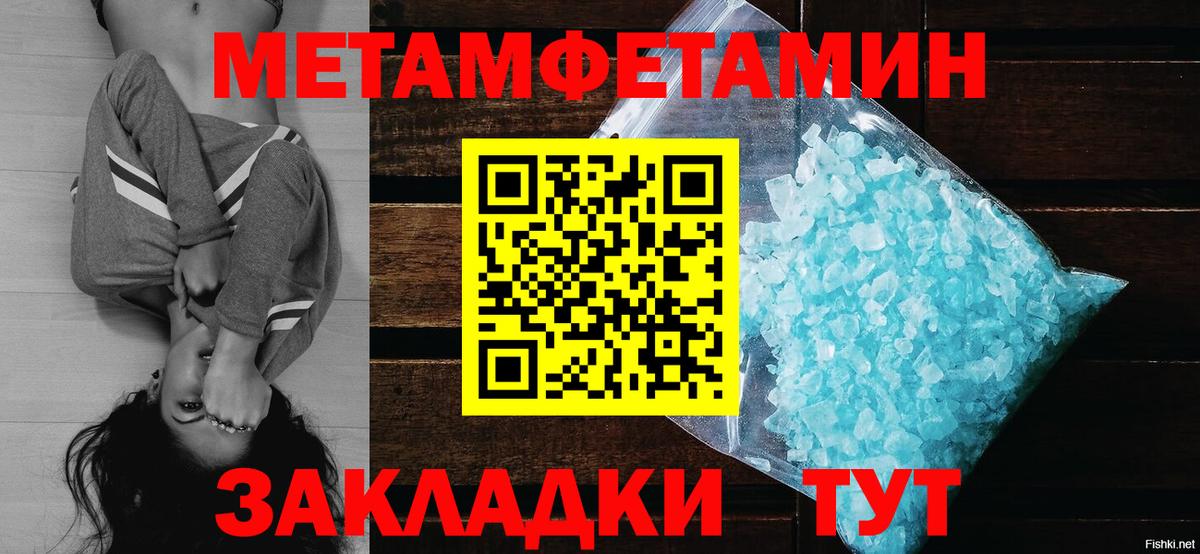 Метамфетамин витя Губаха