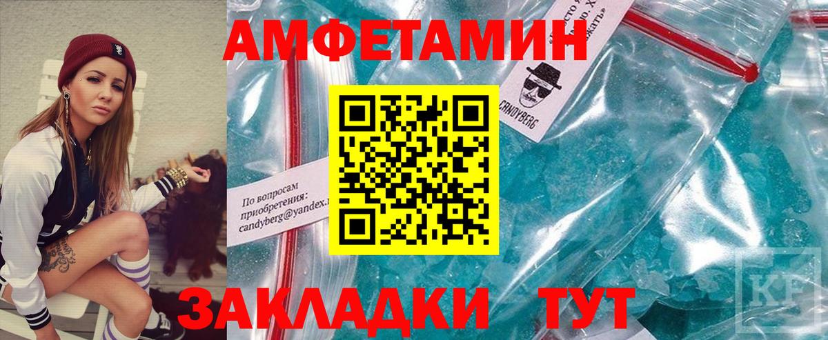 Метамфетамин  Метамфетамин винт  Метамфетамин винт  Вход с VPN  Губаха 